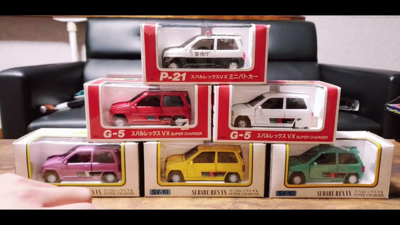 ミニカー】ダイヤペット スバル レックス フルコンプ。 - YouTube