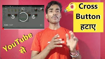 किसी भी android phone में YouTube Videos से  Cross button कैसे हटाए। Remove X-Button from Youtube