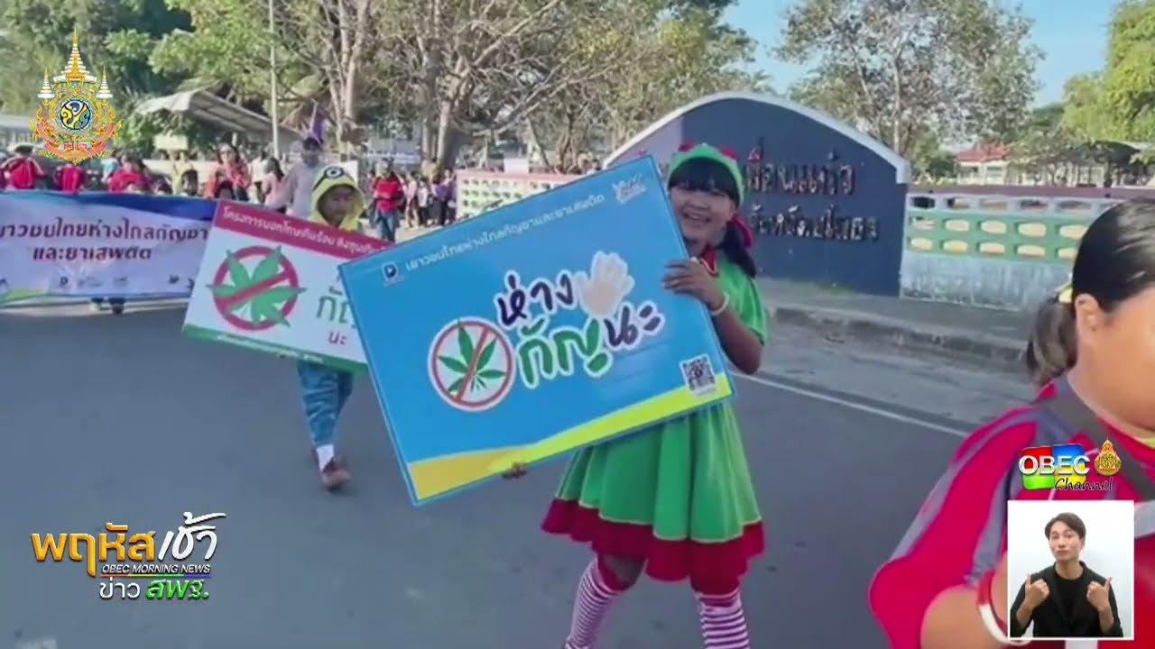 รายการ “พฤหัสเช้า ข่าว สพฐ.” ช่วง เรื่องเล่า ข่าว สพฐ. ครั้งที่ 28/2567 ( Part 1/8 )