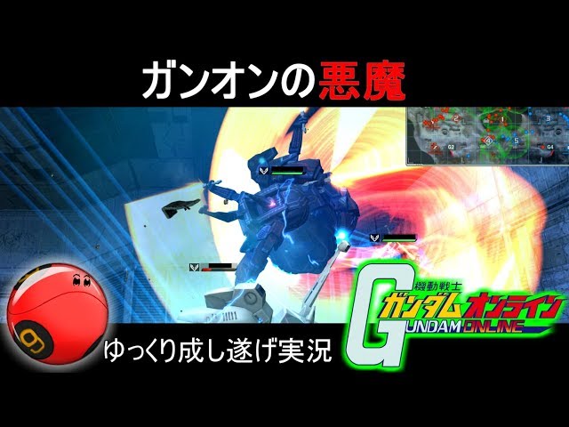 ガンオン76』ガンオンに悪魔が生まれた日 - YouTube