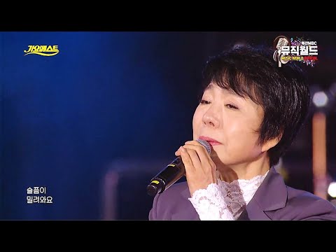 《최진희 뒤늦은후회》 평양공연곡 / 원곡자는 현이와덕이 ( 젊은 나이에 세상을 떠난 천재 남매뮤지션 ) / MBC가요베스트 619회 나주1부