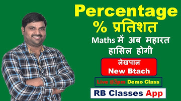 Lekhpal Live Maths Percentage Demo Class By RB Sir