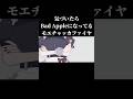 気づいたらBad Appleになってるモエチャッカファイヤ #モエチャッカファイア #badapple #shorts
