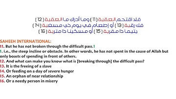 Qur'an 90. Al-Balad - سورة البلد