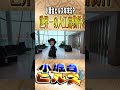 【年末特別企画!】第三弾!世界一の人工島パームジュメーラにある物件が異次元すぎた。