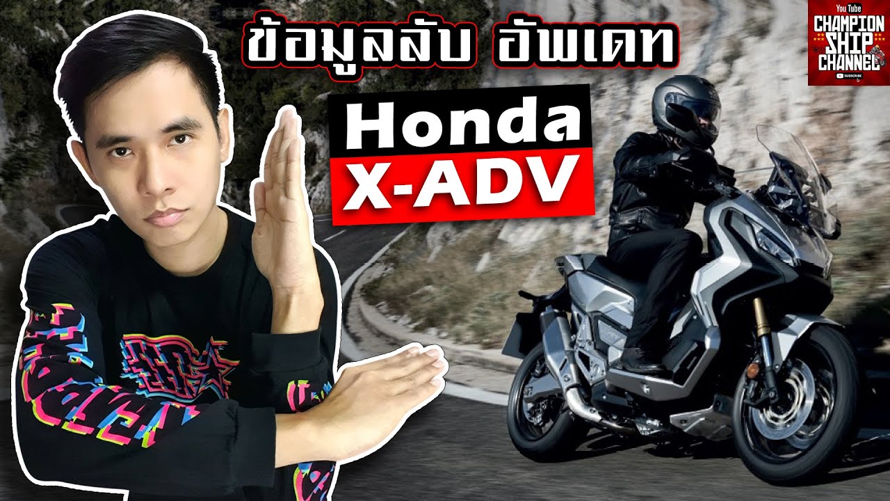 Honda X Adv750 21 ร ว วรถมอเตอร ไซค Suv ต วใหม พร อมราคา ตารางผ อน ฮอนด า เอ กซ เอด ว Youtube