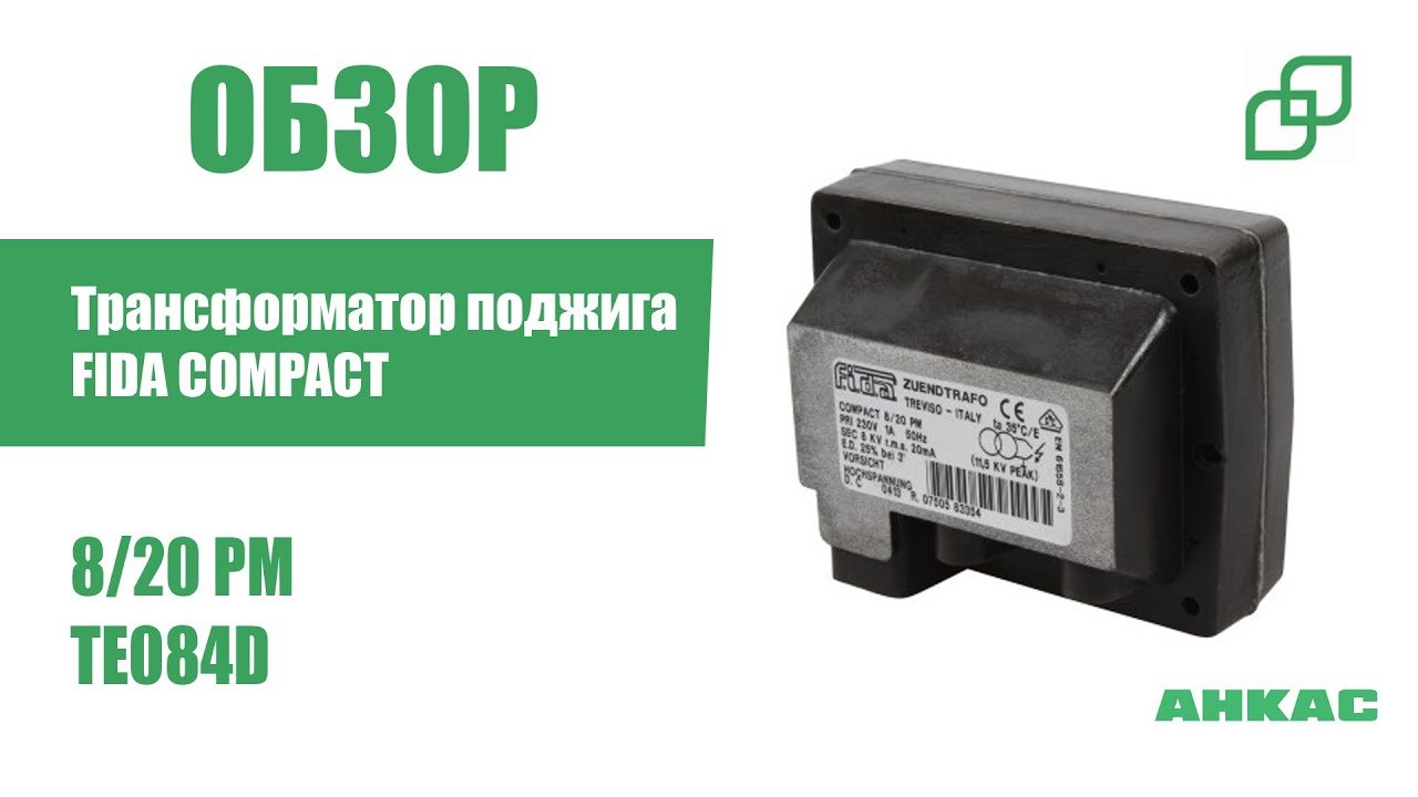 Обзор Трансформатор поджига Fida Compact 8/20 PM