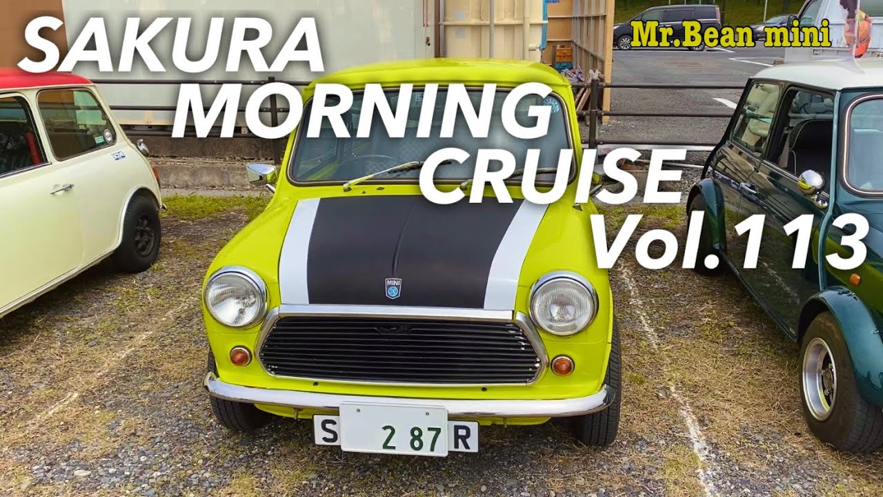 ローバーミニ】Mr.Bean miniでさくらモーニングクルーズVol.113に参加 