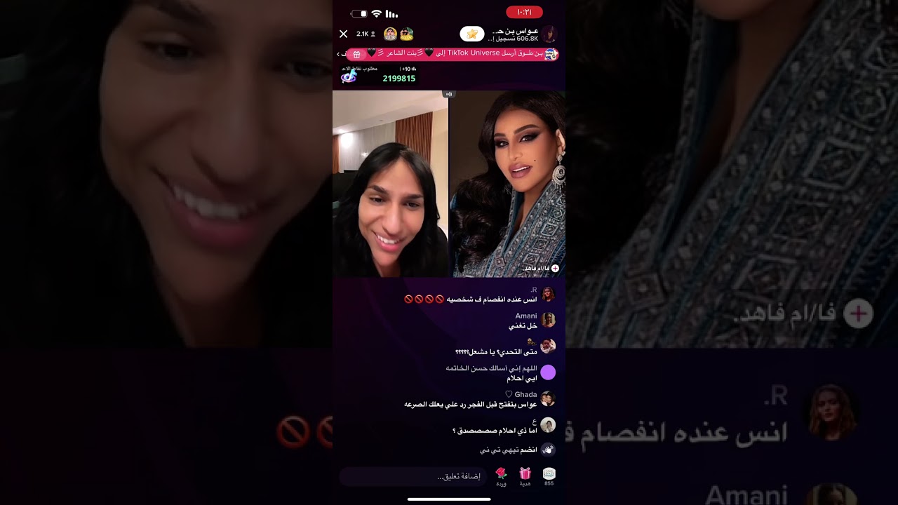 عواس مع فنانه احلام وهوشه اخر البث ونحظر ههههههههههههههههههه😂😂 مسكين عواس 🥺🥺🥺
