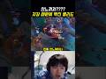 치감을 왜 안사냐고 개빡친 클리드 #leagueoflegends