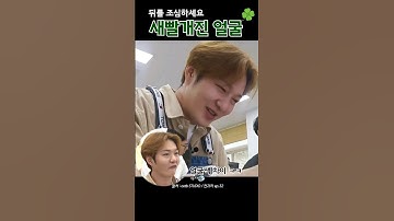 [비투비/이창섭]얼굴 엄청 빨개졋엌ㅋ 귀여워 하 귀여워!!!!!!! #비투비 #이창섭 #창섭