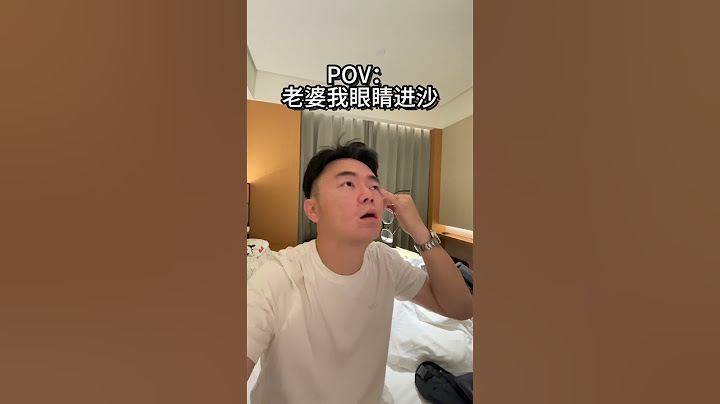 眼睛进沙这样弄就好了