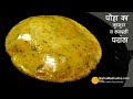 पोहा के परांठे एसे बनायें, फूले फूले कुरमुरे व स्पाइसी-बिना आटा मिलाये । Poha Batata Paratha Recipe