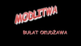 Video thumbnail of "Bułat Okudżawa - Modlitwa"