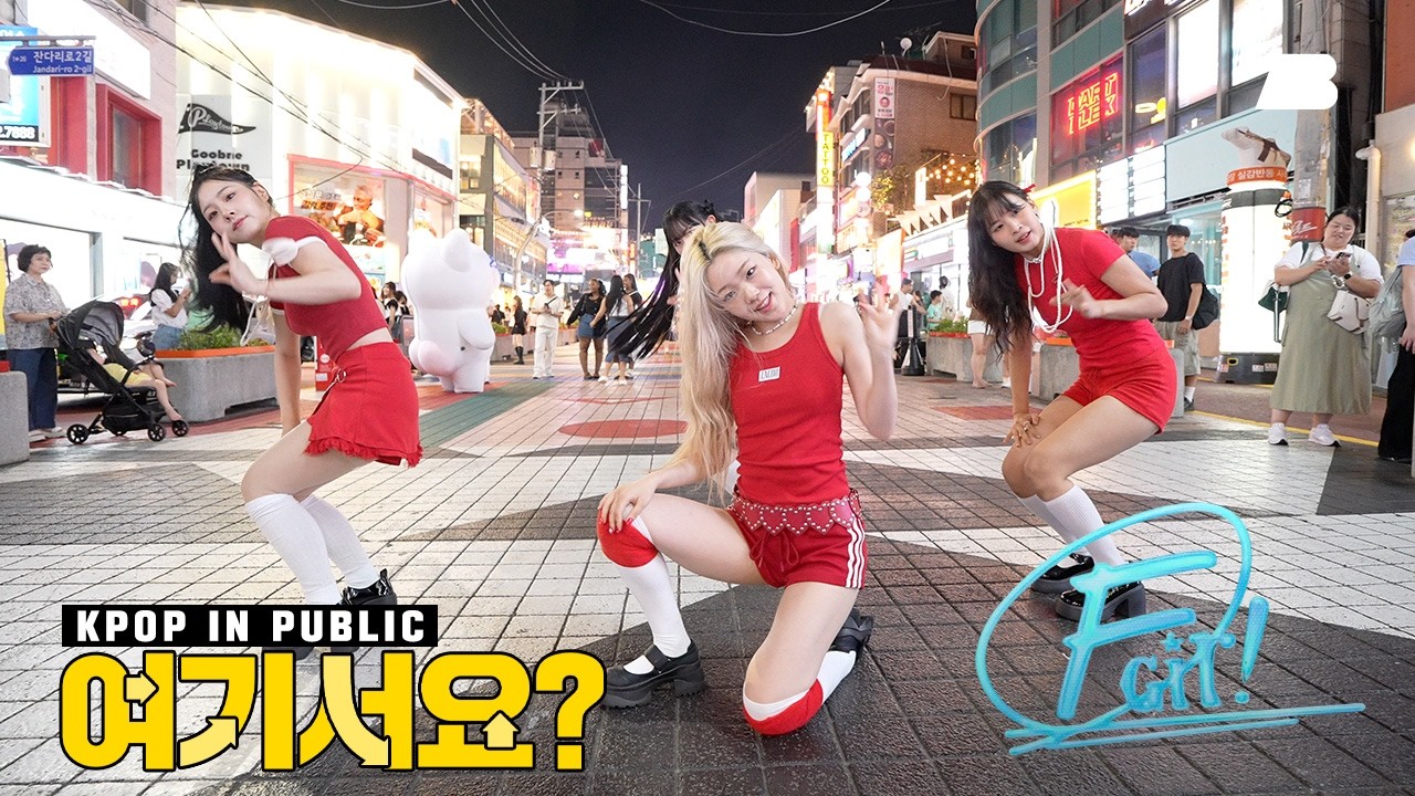 [여기서요?] Baby DONT Cry - F Girl | 커버댄스 Dance Cover @홍대