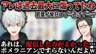 【にじさんじ切り抜き】社築「葛葉はもう俺の中ではセミ」【葛葉/やしきず/にじさんじ】