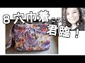 ＜製作＞レアな美しいボタニカル柄をハンドメイドバッグで作る【15】
