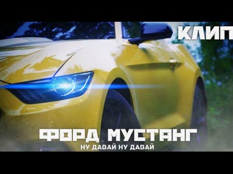 Песня давай давай кружись в танце. Мустанг Паши Пэла. Ава в стиле Мустанга Паши Пэл. Танцы Пашка.