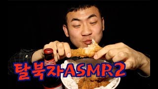 Poongye Lee Mincheol's Capitalist Mukbang EP2 - Chicken with Beer