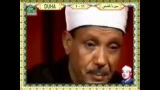 Abdulbasit Abdussamed Duha Suresi Türkçe Mealli عبد الباسط عبد الصمد