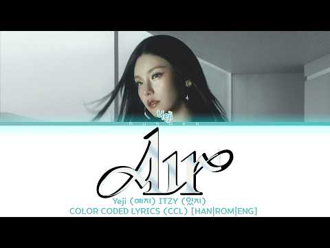 ITZY (있지) Yeji (예지) - Air [COLOR CODED LYRICS] (CCL) - [HAN|ROM|ENG]