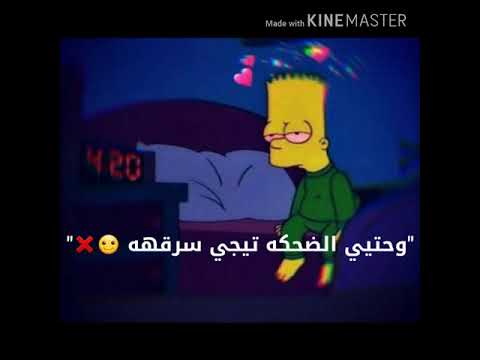 مهرجان لوحدي ايوه لوحدي ببطء حالات واتس