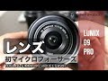 初マイクロフォーサーズで選んだレンズ５本！