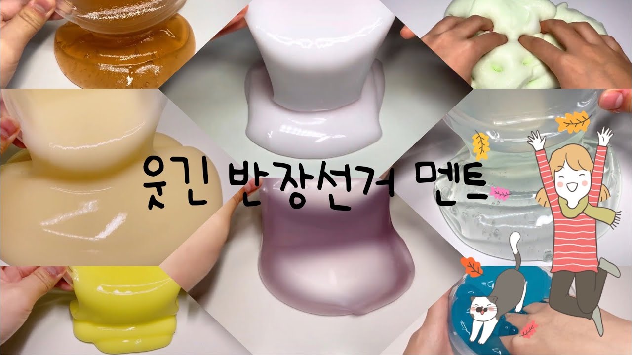 웃긴 반장선거 멘트/웃김/반장선거/멘트/설명참고