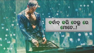 JINA RE TUI KANA KALU Odia Sambalpuri Kalicharan Song WhatsApp Status Video