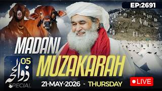 Live Madani Muzakarah - Maulana Ilyas Qadri | Ep 2691 | 21-May-2026 | مدنی مذاکرہ