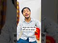 কেমন লাগলো গানটা? #foryou #coversong #banglapop #reels #sadcoversong #song #ধাঁধাpoint #cover #short