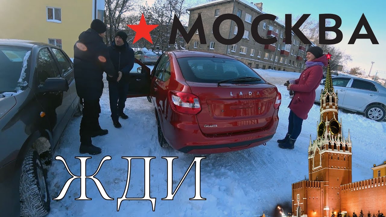 Гранта плохо едет