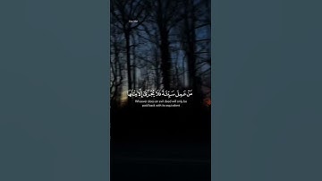 اكتب شيء تؤجر عليه 💗 #quran #2025 #اجر_لي_ولك #سورة_غافر #nature #nyc #حالات_واتس #قرآن