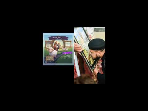 العدل الالهى فى الكتاب المقدس حوار اسلامي مسيحي مباشر بث الشيخ سعيد ذهبي البوء 12