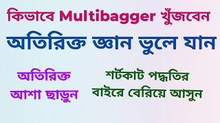 PRIZOR VIZTECH কোম্পানিটির Multibagger হবার কারণ কি?