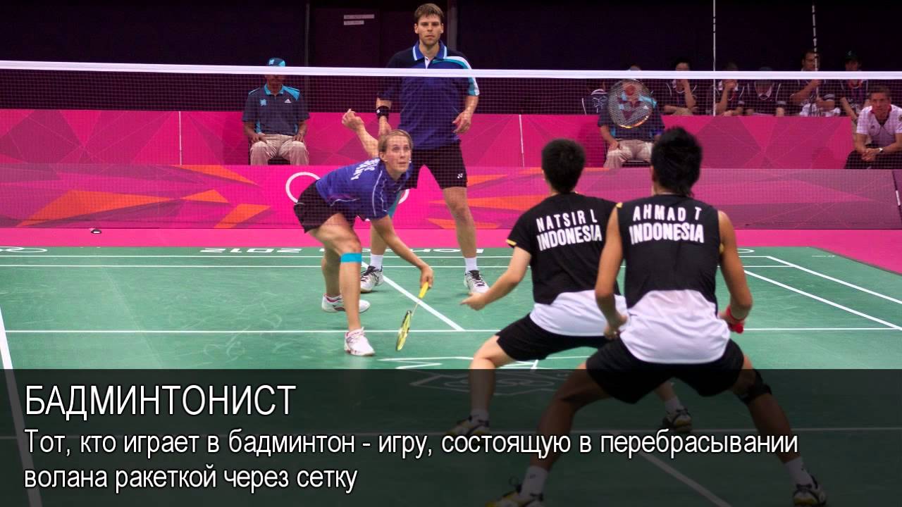 Badmintonist Com Интернет Магазин