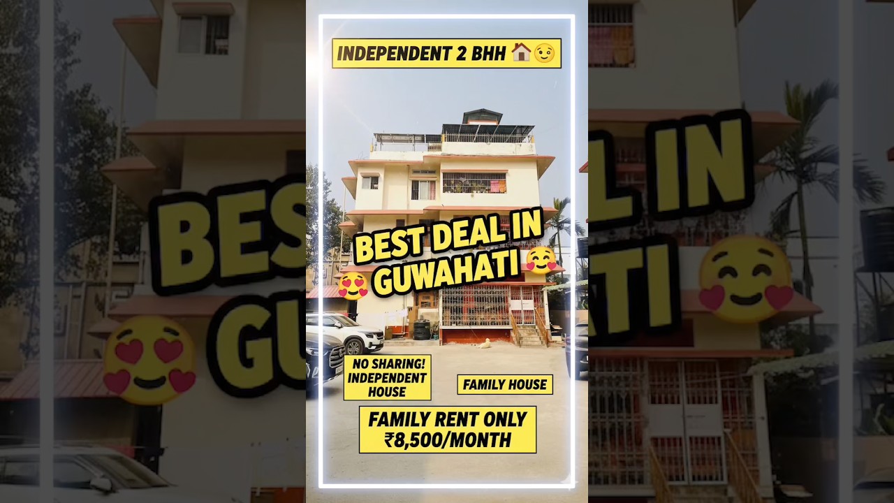 Отдельный двухкомнатный дом в Гувахати | Лучшее предложение 🔥