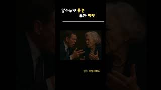 주식 투자에 대한 Mind Set. 명언으로 이해하고 투자에 활용하세요.