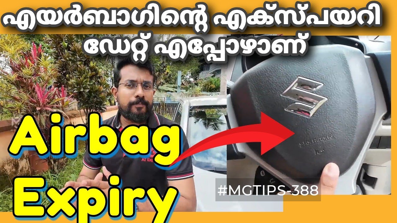 എയർബാഗ് മാറിയില്ലെങ്കിൽ പണി കിട്ടും Airbag Expiry date When to