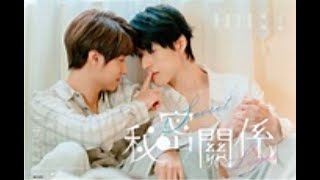 Download Lagu Secret love EP2 | [ENG SUB] Chines BL Series | MP3