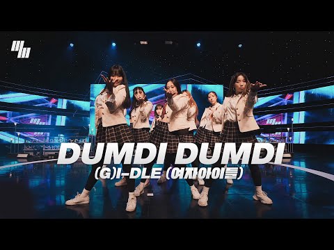 GI DLE &amp;#39;DUMDi DUMDi Mix| Dance Cover | LJ DANCE | 성남예술제 축하공연 <strong>성남아트센터</strong> 오페라 하우스