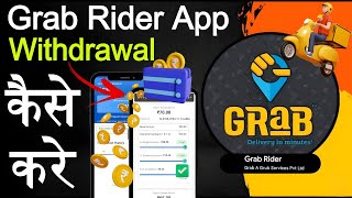 JioMart Delivery Payout Guide:Grab App Se Paise Kaise Nikale|grab rider app me withdrawal kaise kare screenshot 5
