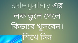 Safe Gallery Vault Unlock Without Password screenshot 4