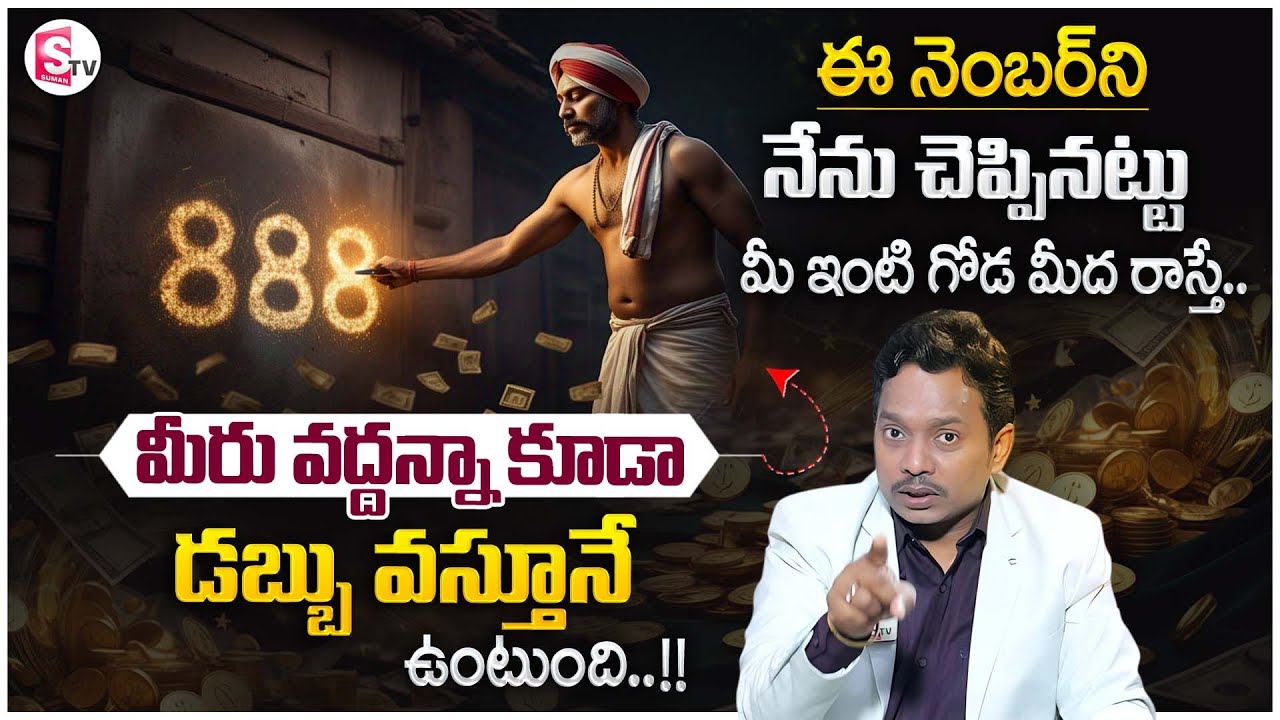 SHEIK ANWAR : Very Powerful Money Attracting Numbers | Power of 888 | Law of Attraction |Money Coach