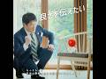 「『国消国産』林修先生と国産たち」「林先生×果物」編 #jaグループ #ショート