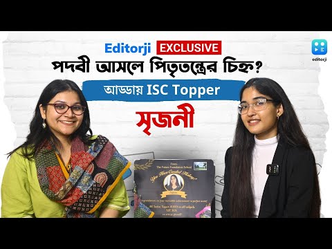 তিলোত্তমার বিচার চেয়ে মিছিলে হেঁটেও ISC-তে সারা দেশে সেরা সৃজনী! ISC topper Srijani