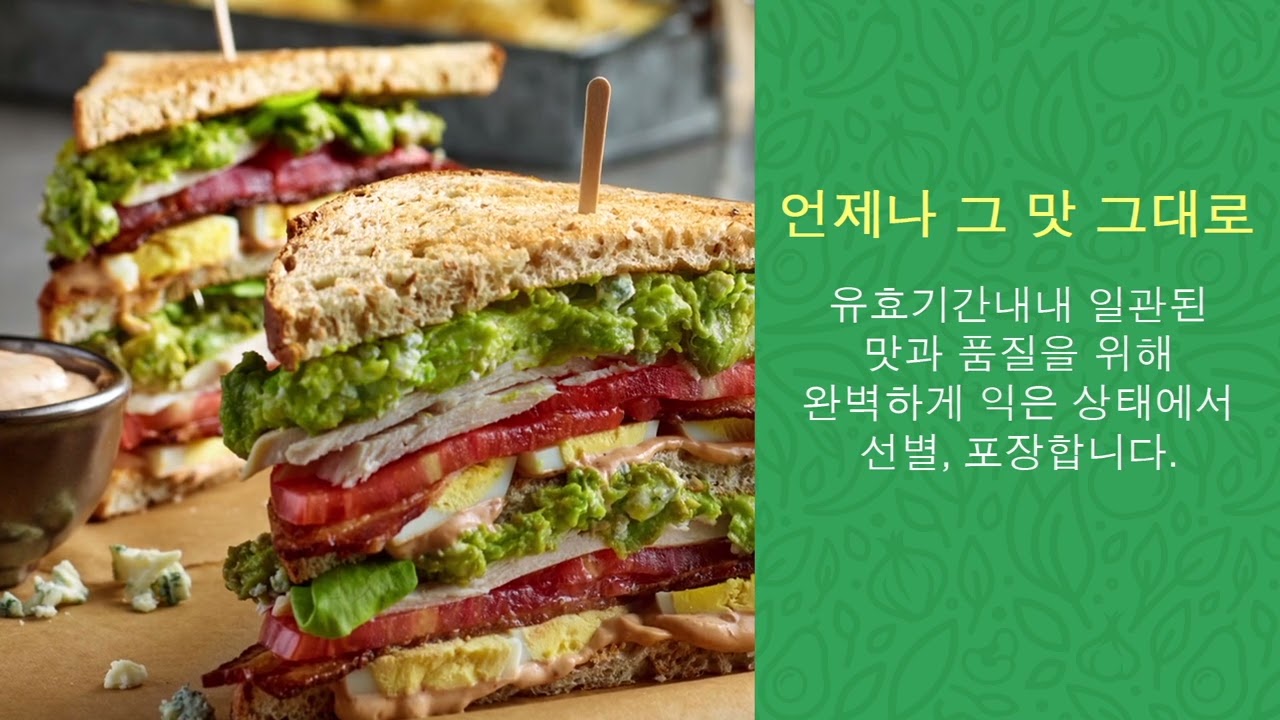 WHOLLY® AVOCADO 100% CHUNKY AVOCADO (Korean Language)