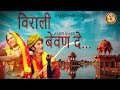 Rajasthani song      virali bewan de marwadi song  habib khan  pmc rajasthani