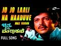 Chinna Ninna Muddaduve|Jo Jo Laali Naa Haaduve|FEAT. Vishnuvardhan, Jayanthi