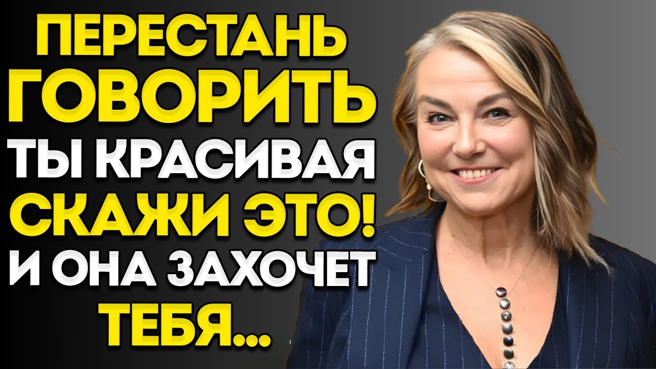 3 комплимента, которых женщины тайно жаждут – большинство мужчин никогда их не говорят  Эстер Перель